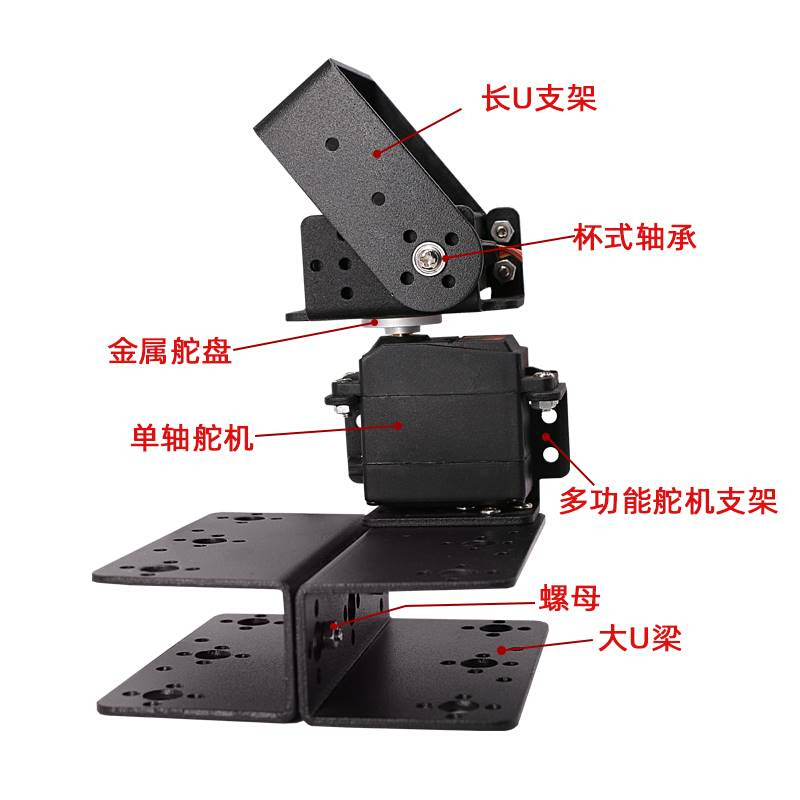 二自由度舵机云台DIY机器人机械臂支架配件MG995/996适用 - 图1