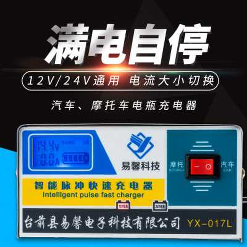 汽车电瓶充电器12v24v伏全智能通用型纯铜蓄电池自动摩托车冲电z. - 图3