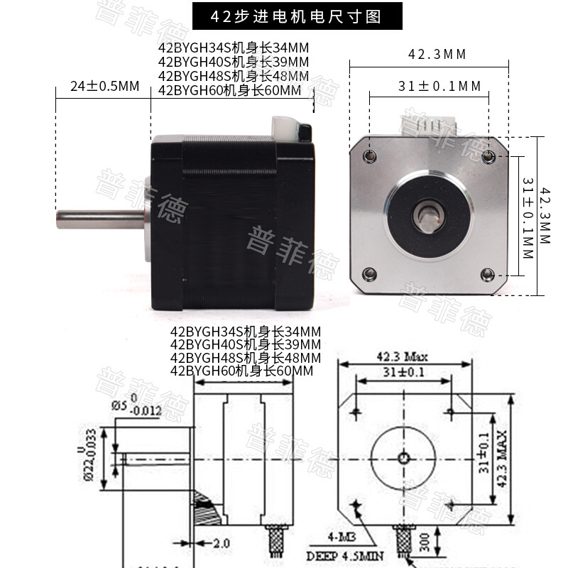 42/57步进电机0.28/0.4/0.550.7/1.2/1.8/2.3/2.5/2.8NTB6600套装 - 图0