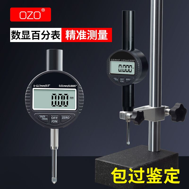 ozo数显百分表0-12.7防水25.4千分表高精度0.001一套高度计规 - 图0