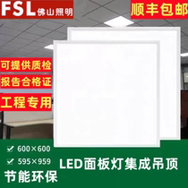 Foshan lighting 600x600led integrated ceiling flat lamp 60x60LED panel light mineral wool board plasterboard
