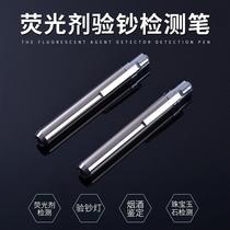 365nm fluorescent agent detection pen ultraviolet light detection flashlight silver light special mask baby test purple light lamp
