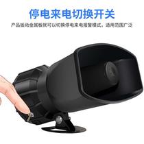 Farm room 220V Power off power outage electrified incoming calls sound and light sirens Home ultra loud Anti-theft Automatic reminder