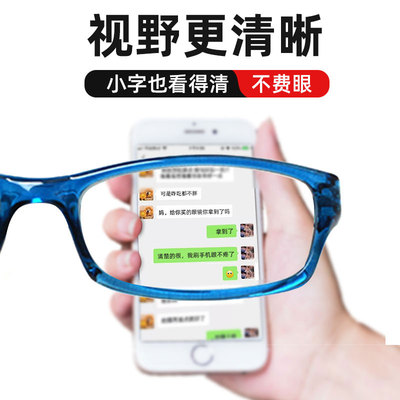 康乐明老花眼镜高清晰