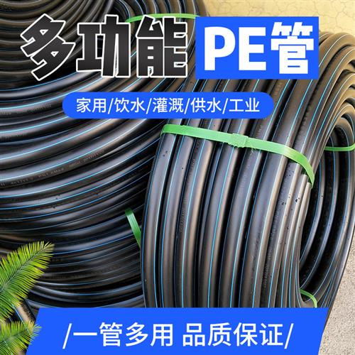PE水管 黑色盘管20 25 32热熔管4分6分1寸灌溉 自来水管 穿线管