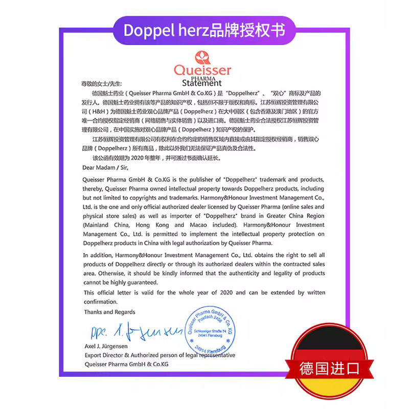 泛欧海外辅酶Q10
