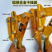 Cable Insulation Lead Wire Tension Wire Instrumental Chuck Aluminium Magnesium Alloy Steel Strand Wire Holder Wire Clamp Wire Instrumental Electrician Force 1mm)