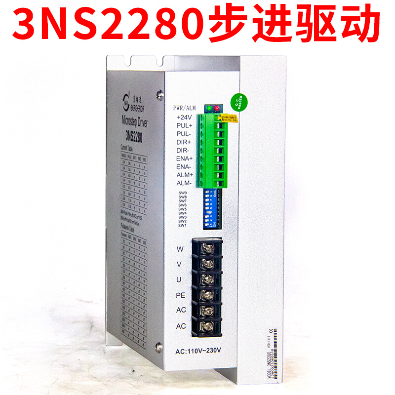 原装贝格达3NS2250 2280步进电机三相驱动器配85/86/110/130通用 - 图2