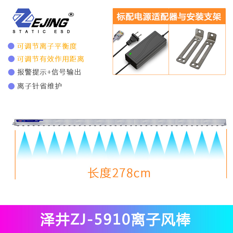 新品脉冲离子风棒JH-5p910工业静电消除器DC24V高频交流防静电除-图1