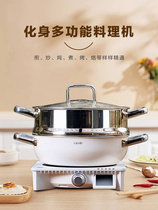 Happy hour smart little white stove Home multifunction cuisine machine electric heating stove APP fully automatic cooking sautfrying machine C300