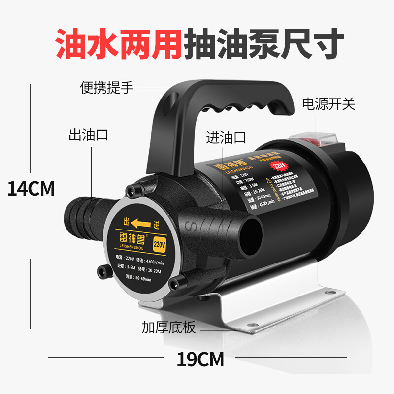 油水两用电动抽油泵12V220V24V伏直流高压水泵柴油泵加油机抽油器 - 图2