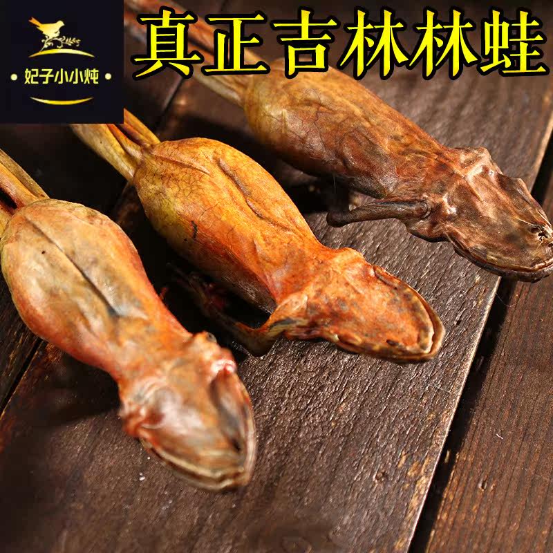  妃子小小炖雪蛤干