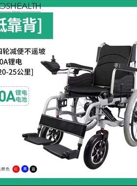 济康电动轮椅老年残疾人代步车折叠轻便电动轮椅
