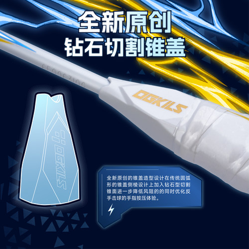 OGKILS欧击雷之呼吸羽毛球拍全碳素纤维超轻单拍振金中管柳丁正品 - 图2