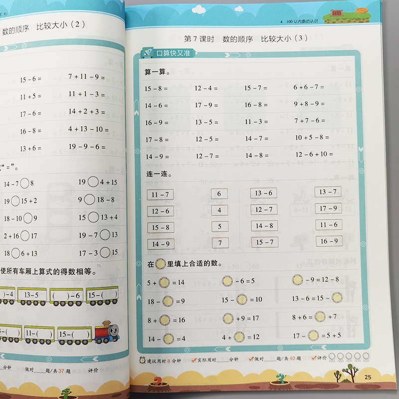 一二三年级上下册口算题卡笔算心算速算小学数学思维开发题天天练 - 图0