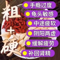 Shanyuan Seed Dodder medlar Tea Bags Milk Vetch Lily Raspberry Fruit Schisandra Combo Traditional Chinese Herbal Medicine