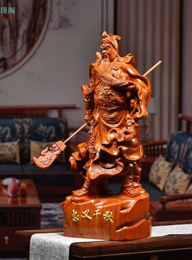 花梨木雕关公关二爷神像实木关公武财神雕像摆件关圣帝君公司开业