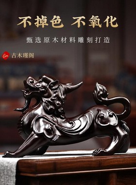 实木貔貅摆件家居客厅办公室