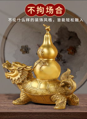 龙龟铜葫芦摆件纯铜龙头r金钱龟家居工艺品客厅办公室桌面装饰摆