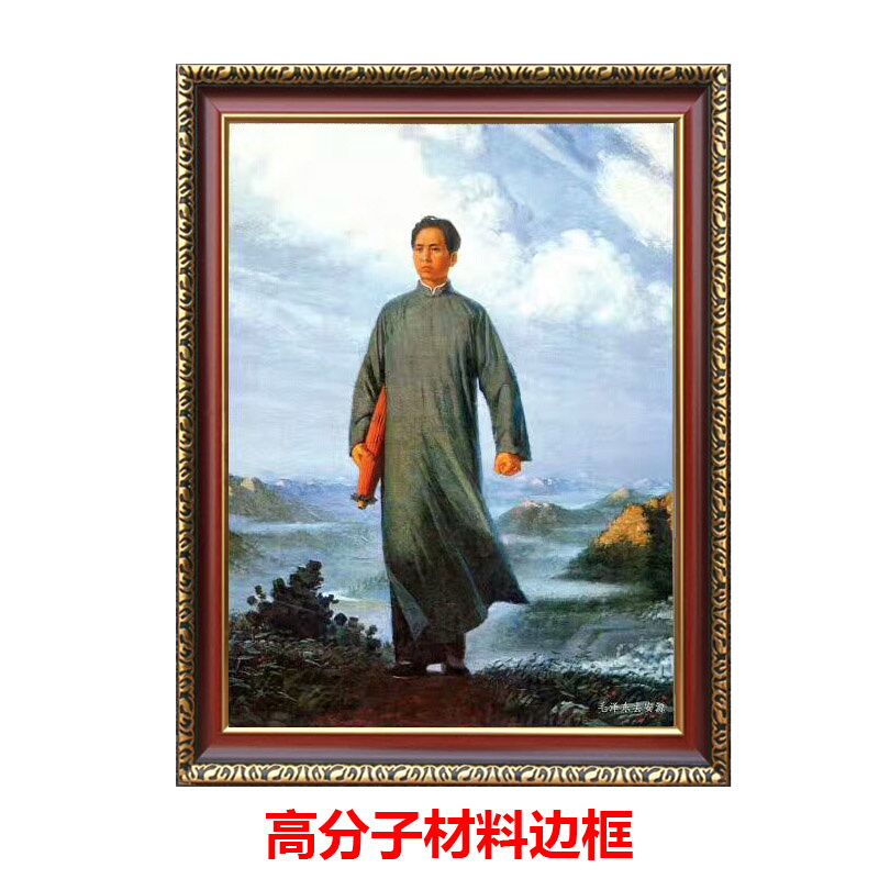 毛主像去安源青年像有带框办公室书房装饰墙挂画实木框送朋友领导 - 图1