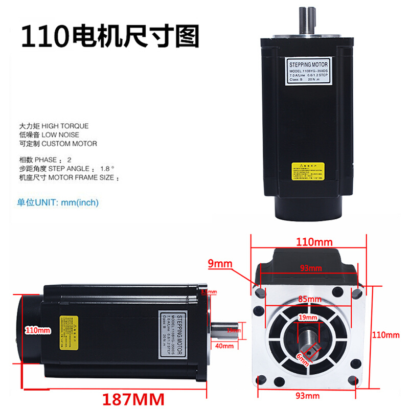 110三相步进电机110BYG350C扭矩16N三相驱动器步进电机机身187mm - 图3