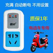 Countdown automatic power-off anti-overcharge protector timer for electric vehicle battery cell charging timer switch socket