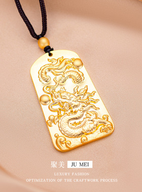 越南沙金本命龙年龙生肖吊坠挂绳吊牌 男士古法祥云龙珠吊坠黑绳