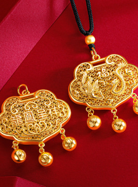 新中式国潮复古民族风男女款沙丝镂空龙凤呈祥长命锁吊坠项链