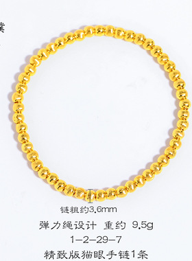 越南沙金亮金猫眼圆珠手链超闪小金珠路路通手串珠手饰女轻奢