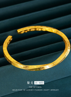古法越南沙金扭花开口吉言手镯新中式女实心镯子四方吉言麻花手环