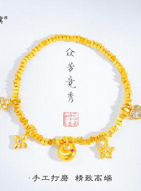 金店同款不掉色沙金金坨坨星星碎金子手链手串手工串珠编织女
