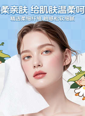 爱怡优洗脸巾！加厚超大500g/包
