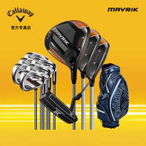 Callaaway Kalaway golf club mens sleeve bar new Mavrik standard version full club left hand right hand