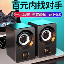 Desktop Computer Acoustics High Sound Quality Small Mini Speaker Notebook Home Wired Bluetooth Multimedia Horn