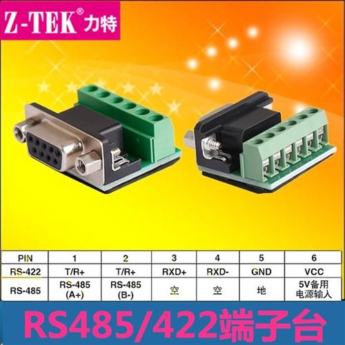 ZTEK力特RS485接线柱RS422接线板RS232接线端子DB9免焊接头ZY270-图0