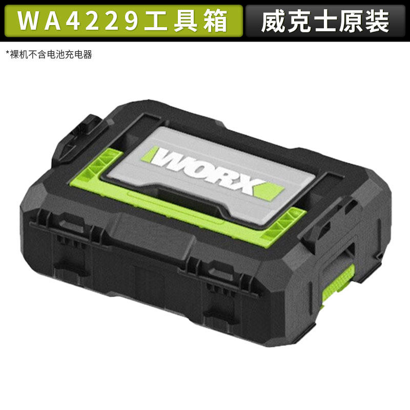 威克士电动工具收纳手提包家用五金工具盒多功能堆叠箱工具箱,淘宝优惠券,粉丝福利购,淘宝优惠卷