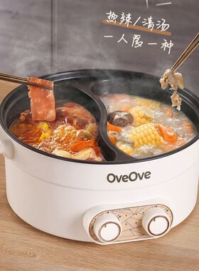 德国家用多功能鸳鸯锅