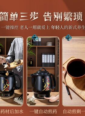 自动电煎药壶砂锅壶煲中医药罐陶瓷养生壶煮熬药壶煮药锅罐子