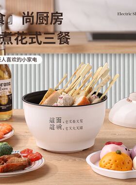 电炒锅多功能电热锅出租人单人迷你电煮锅家用火锅不粘锅泡面锅