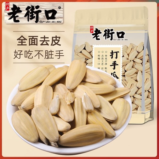 Laojiekou melon seeds 500g*5 bags full box