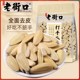 Laojiekou melon seeds 500g*5 bags full box