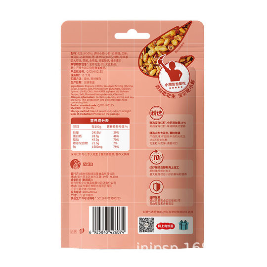 黄飞红小鱼小虾干98g麻辣花生甜脆鳀鱼休闲零食下午茶解馋下酒菜