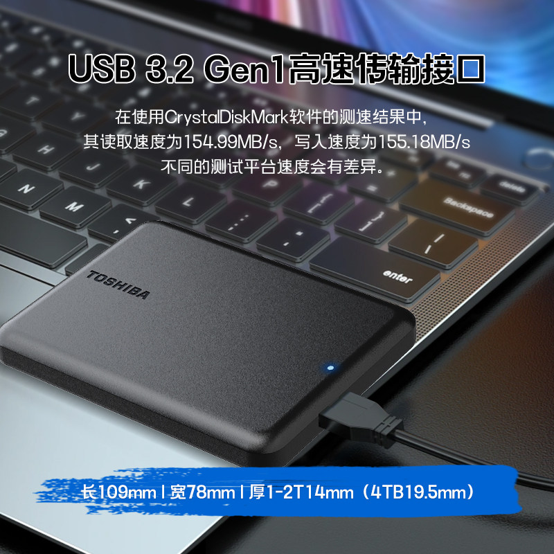  TOSHIBA东芝数码移动硬盘