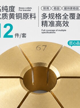 戒指手镯夹铜铜套车花机配件高机头铜套首饰器材打金工具铜套套装