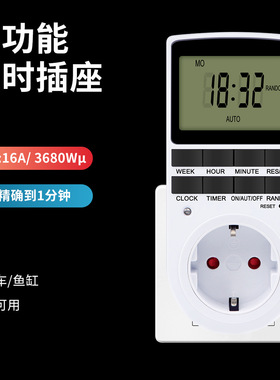 周循环定时器开关插座大屏显多功能插座手机电动车充电定时插座