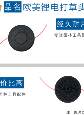 适用于跨境欧美园艺用品剪草器全新散热剪草头跨境欧美锂电打草头