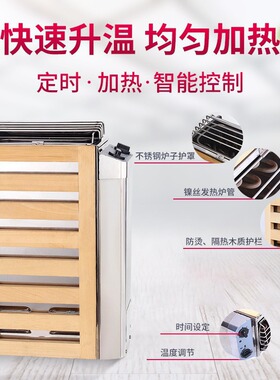 桑拿炉小型汗蒸炉子干蒸炉桑拿房汗蒸房JM sauna heater远红外