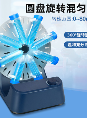 跨境滚轴混匀仪实验室混匀器数 显可调血液混合器采血管振荡器