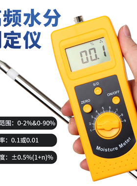 煤炭砂石土壤高精度水分仪湿度测水仪DM400多功能高频水份测定仪