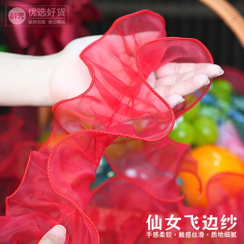 高档浪漫轻柔细腻仙女飞边纱网纱布料水果礼盒果篮装饰DIY配件 - 图3